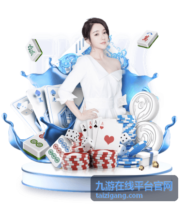 九游在线平台用户陈女士头像